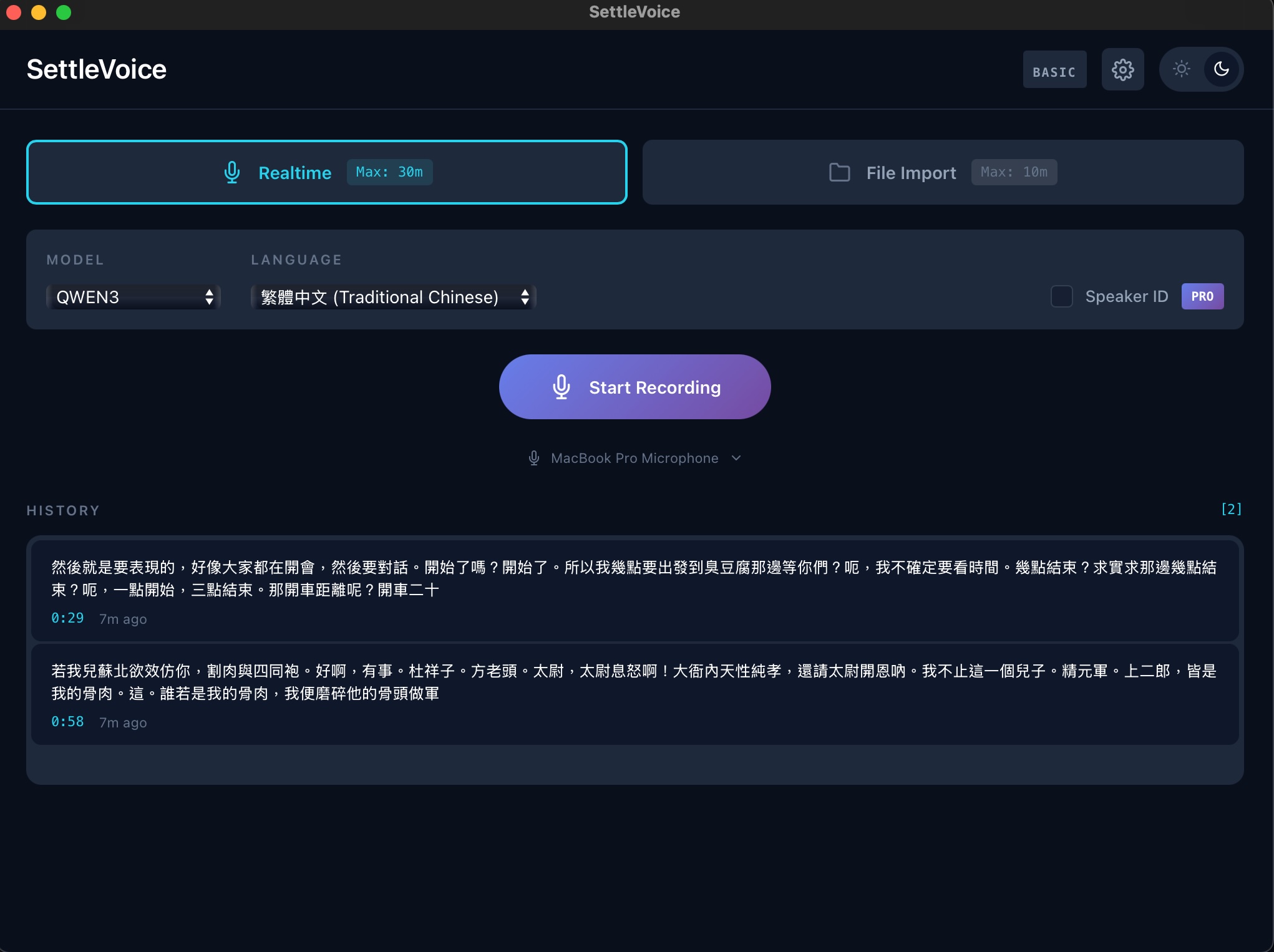 SettleVoice 主介面
